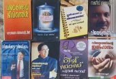 ALL KINDS OF USED PROFESSIONAL , EDUCATION TEXT BOOKS , AND